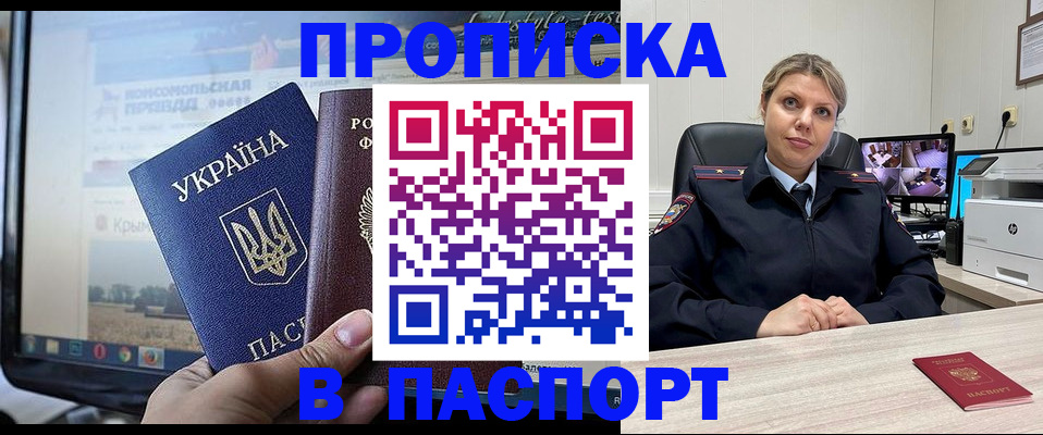 прописка в квартире в Тамбове