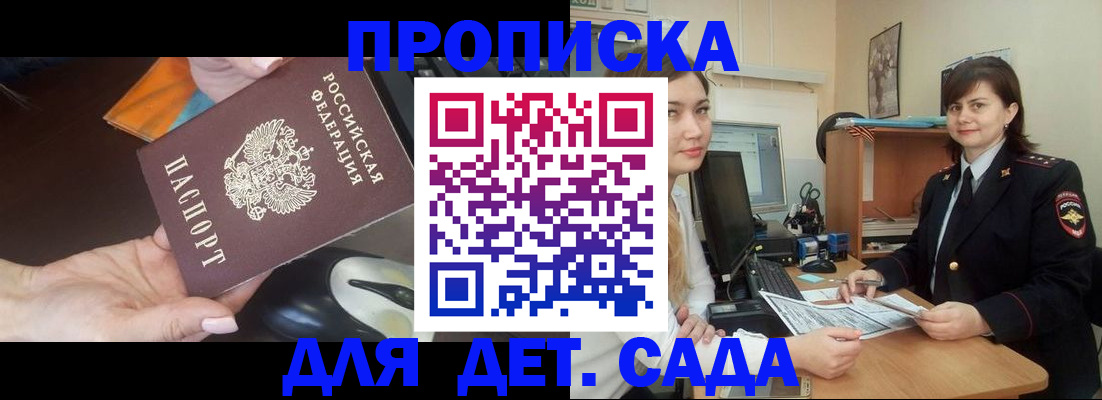 временная прописка в Тамбове